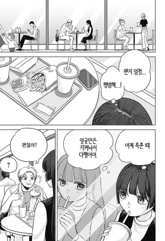 만화, 야쿠자 보스의 딸이 사랑하는 작품