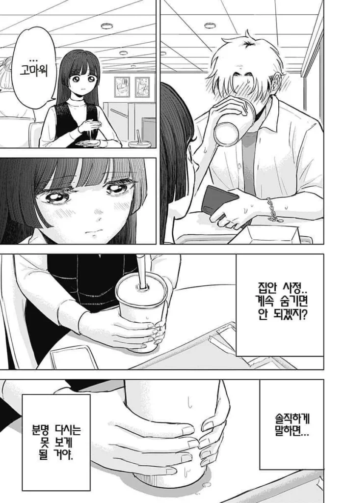 만화, 야쿠자 보스의 딸이 사랑하는 작품