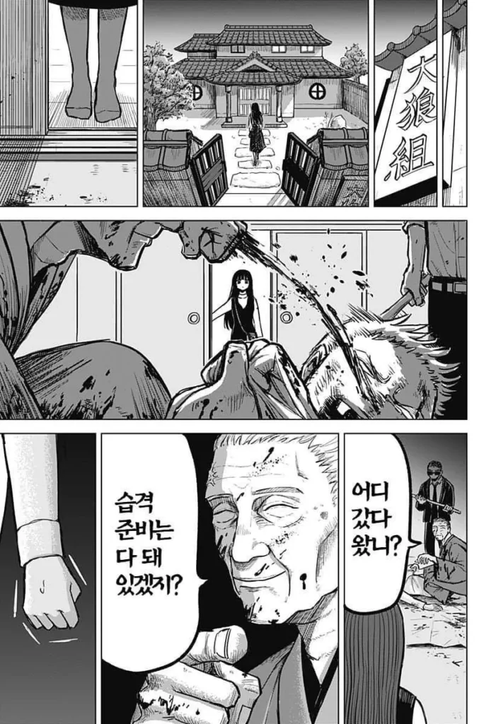 만화, 야쿠자 보스의 딸이 사랑하는 작품