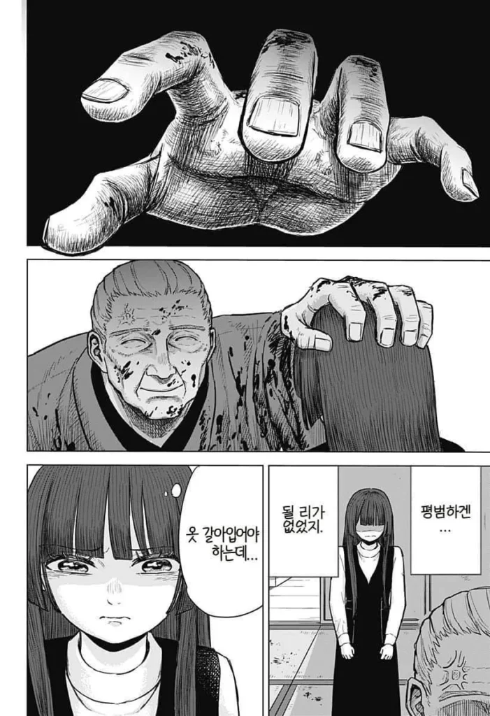 만화, 야쿠자 보스의 딸이 사랑하는 작품