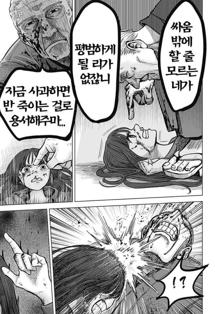 만화, 야쿠자 보스의 딸이 사랑하는 작품
