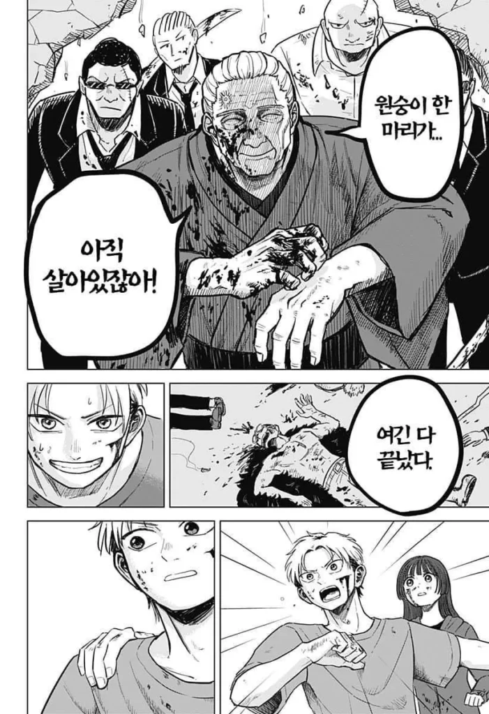 만화, 야쿠자 보스의 딸이 사랑하는 작품