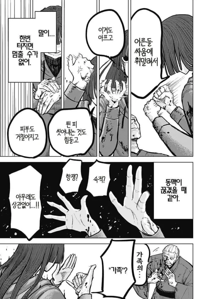 만화, 야쿠자 보스의 딸이 사랑하는 작품
