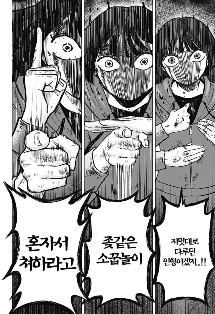 만화, 야쿠자 보스의 딸이 사랑하는 작품