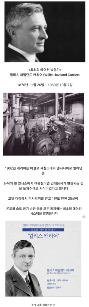 25세에 인류를 구한 영웅.