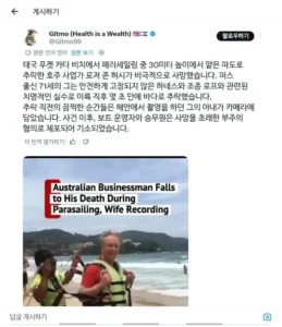 (시청주의)태국 패러세일링 사망사고.mp4