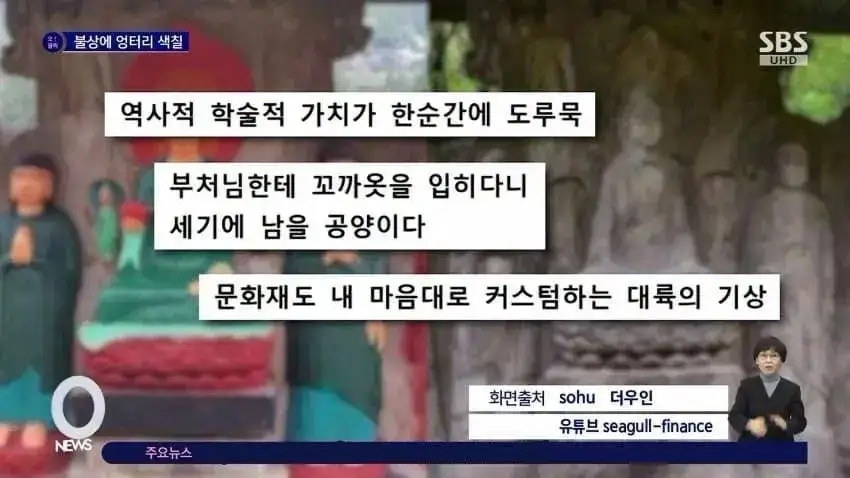 중국 1400년 된 불상, 충격적인 사건 발생