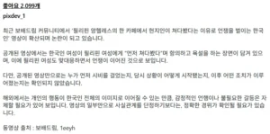 필리핀 여성과 한국 여성이 필리핀 카페에서 다투는 상황