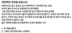 돌아가신 아버지 기일, 부조금과 함께 도착한 긴 욕설