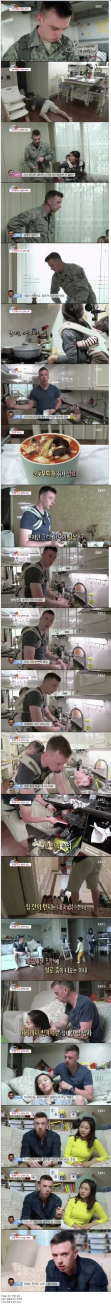 미군 하사와 결혼한 한국인 아내