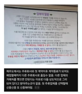 제주 주류 산업의 현실