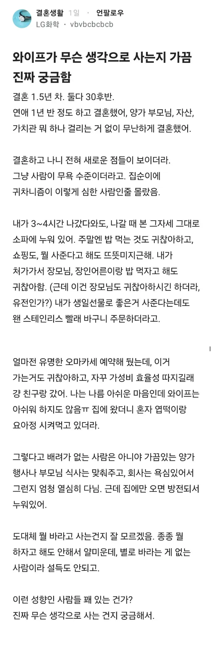 아내의 속마음, 짐작하기 어려운 부분.jpg