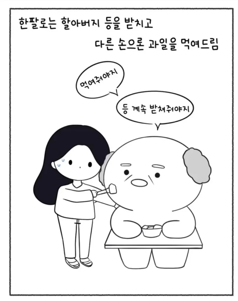 요양원 실습 중 겪은 할아버지 관련 에피소드