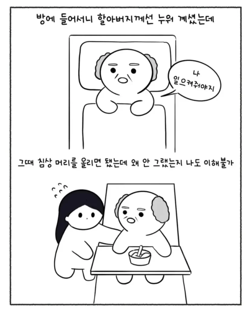 요양원 실습 중 겪은 할아버지 관련 에피소드