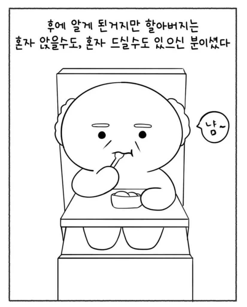 요양원 실습 중 겪은 할아버지 관련 에피소드