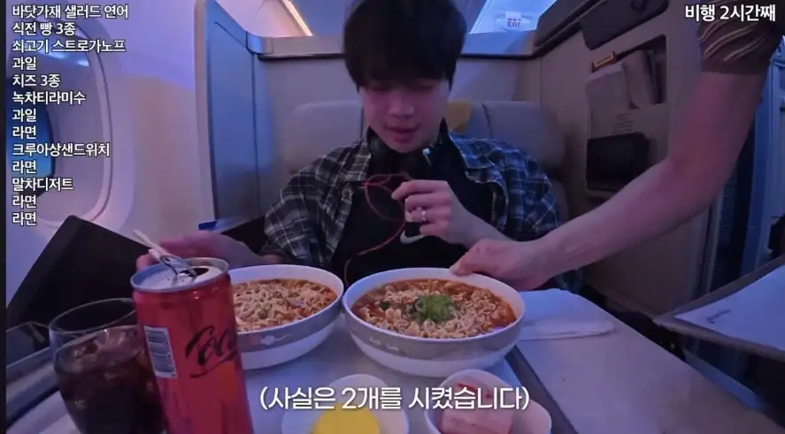 먹방유튜버가 기내식 먹방을 한 결과