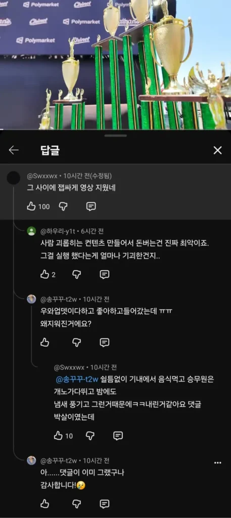 먹방유튜버가 기내식 먹방을 한 결과
