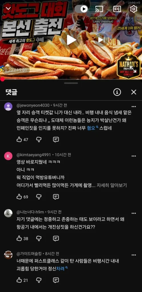 먹방유튜버가 기내식 먹방을 한 결과