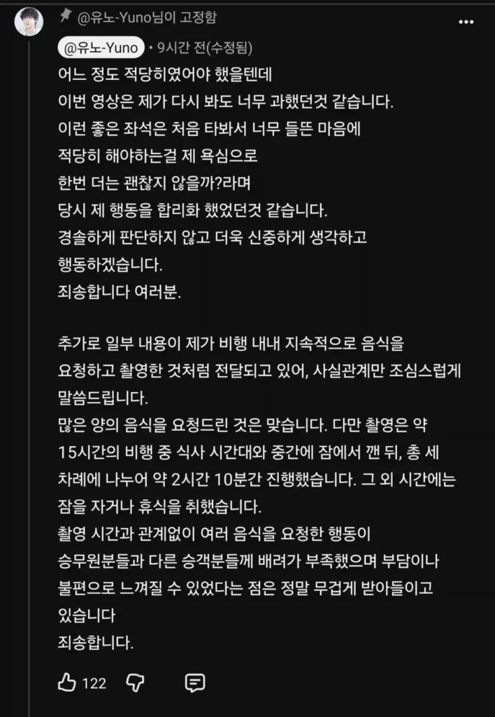먹방유튜버가 기내식 먹방을 한 결과