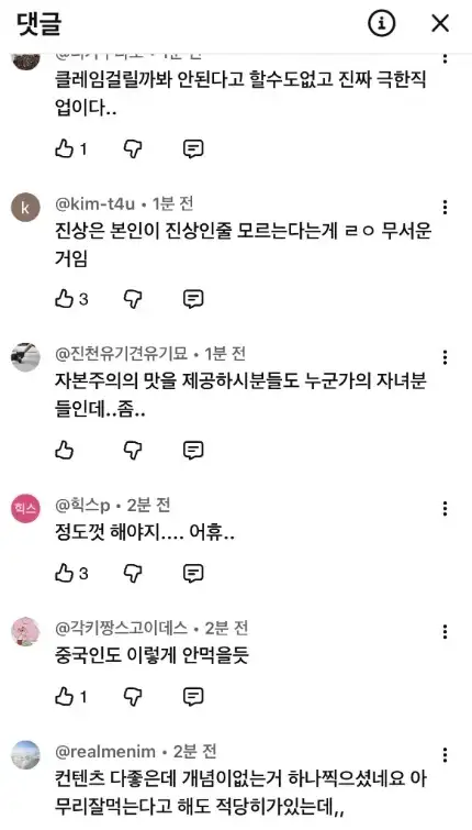 먹방유튜버가 기내식 먹방을 한 결과