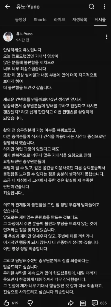 먹방유튜버가 기내식 먹방을 한 결과