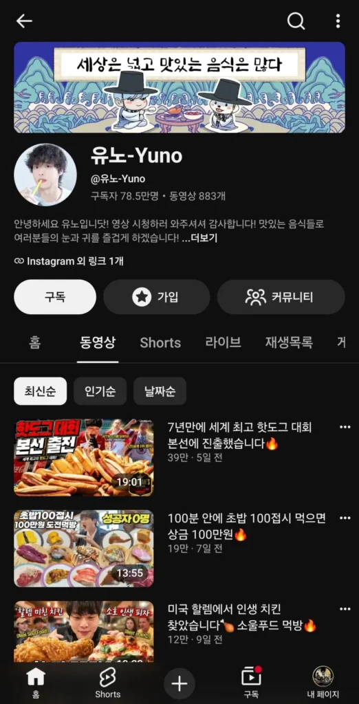 먹방유튜버가 기내식 먹방을 한 결과