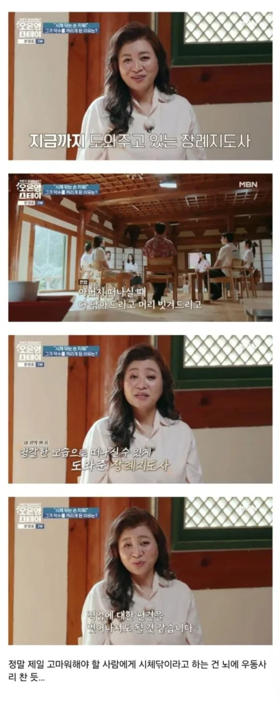 장례지도사로서 겪는 현실적인 이야기