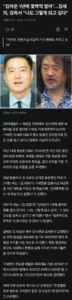 김세의, "김어준처럼 나도 해달라" 요청