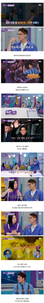 인도 영화관에서 파비앙이 겪은 3가지 문화 충격