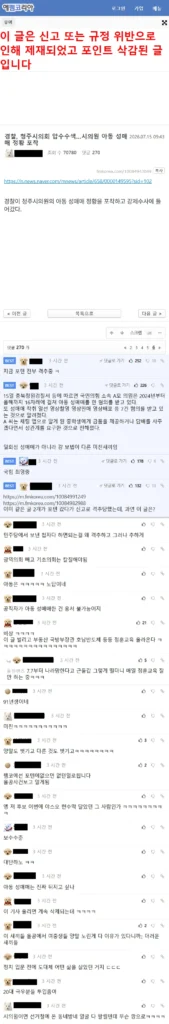 펨코에서 현재 실시간으로 삭제되는 글 모음ㅋㅋ
