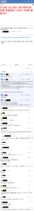 펨코에서 현재 실시간으로 삭제되는 글 모음ㅋㅋ