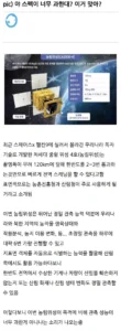 농업용 인공위성, 지나치게 높은 스펙