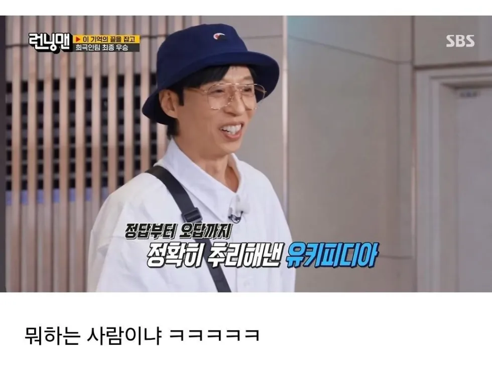 런닝맨 유재석, 그는 대체 어떤 사람일까요?.jpg