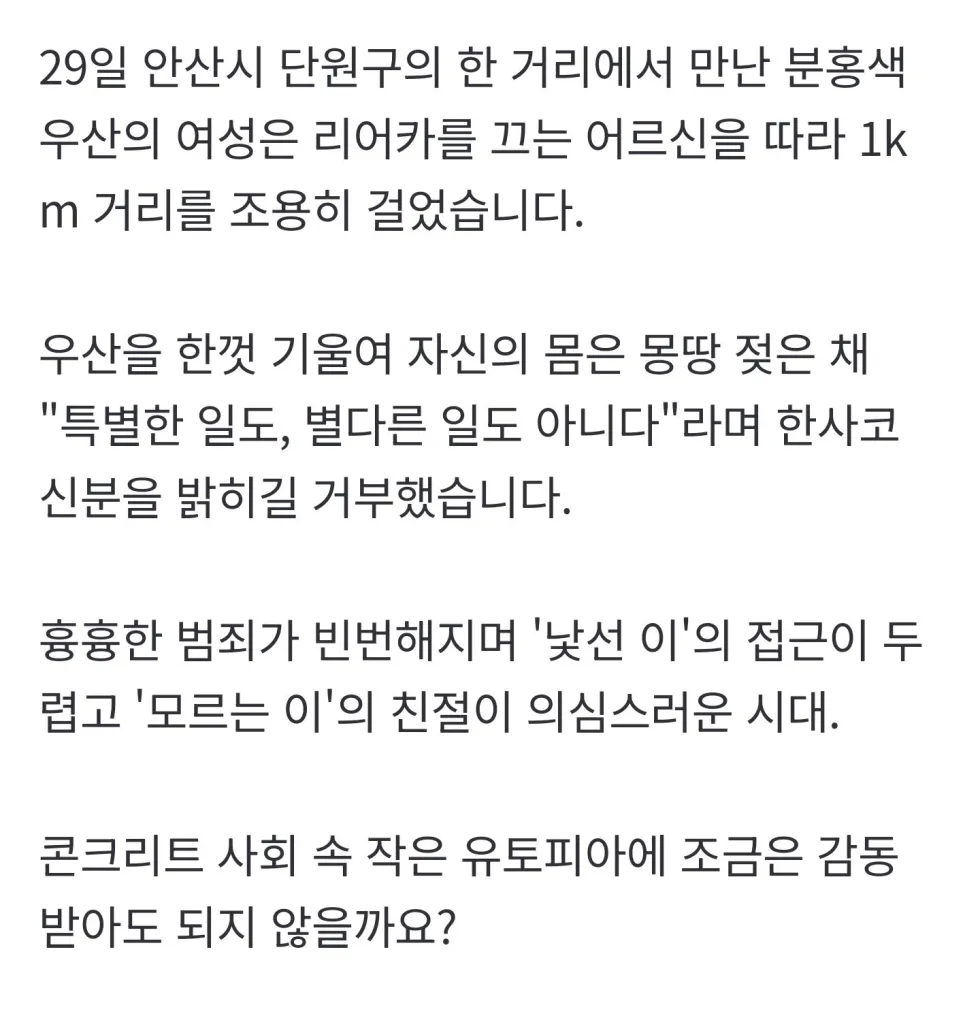 내 어깨는 흠뻑 젖어도..