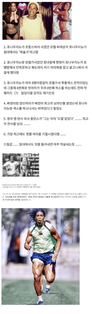 전성기 호나우딩요 정력.jpg