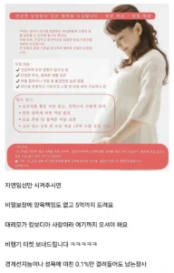 야스 알바, 원정 자연임신 정신나간