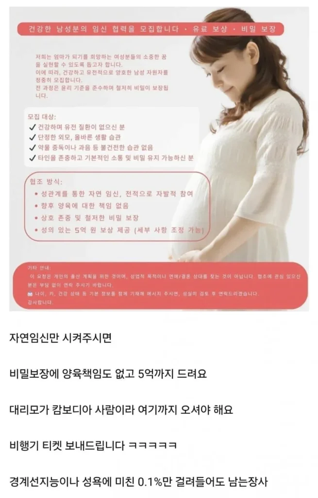 야스 알바, 원정 자연임신 정신나간