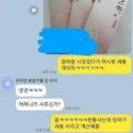 진짜 살벌하다는 여자들 단톡방 ㄷㄷ