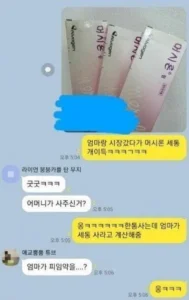 진짜 살벌하다는 여자들 단톡방 ㄷㄷ