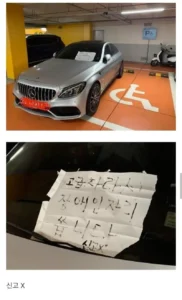 장애인 구역 주차, 차주의 사연은?