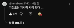 마지막 남은 주차자리 근황