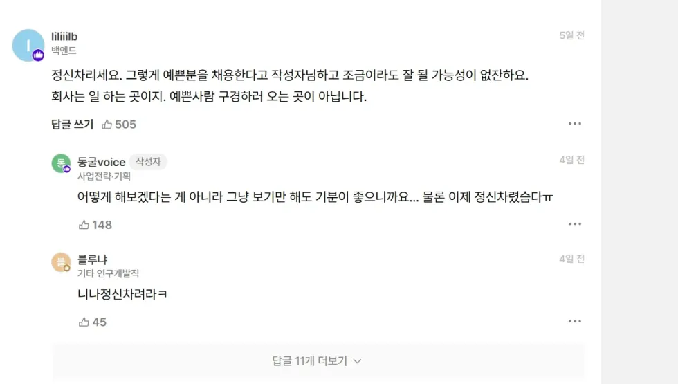 면접자가 너무 예뻐서 떨어뜨리기 싫은 상황.jpg