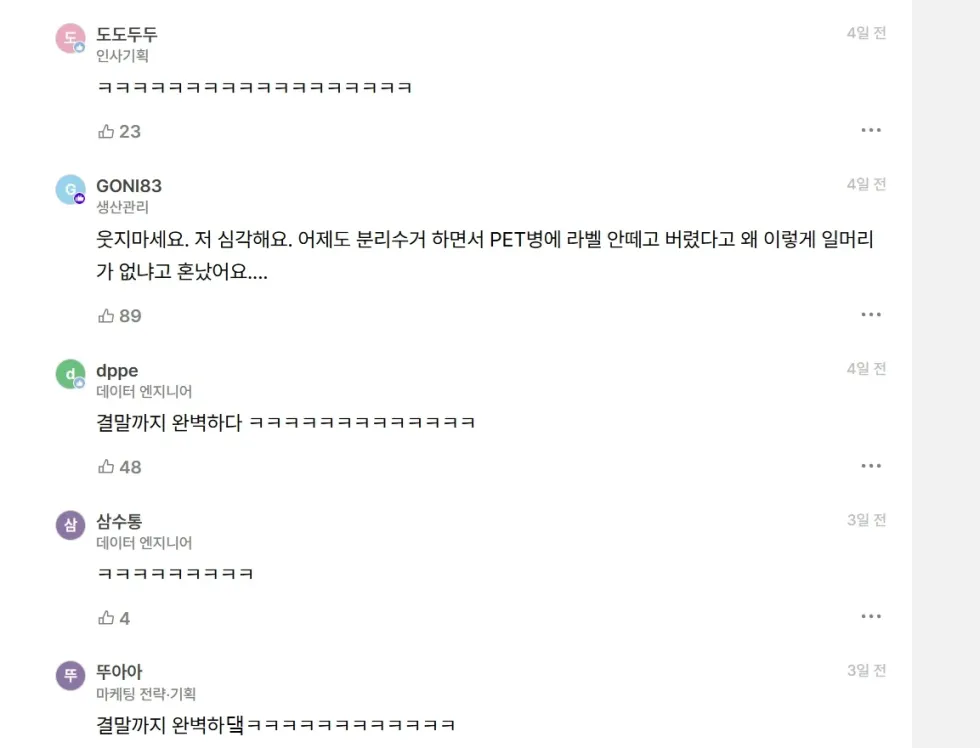 면접자가 너무 예뻐서 떨어뜨리기 싫은 상황.jpg