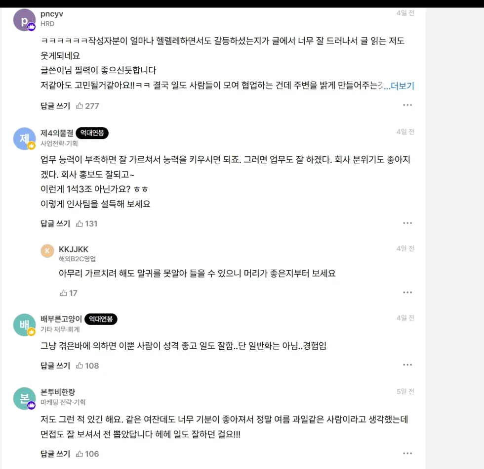 면접자가 너무 예뻐서 떨어뜨리기 싫은 상황.jpg