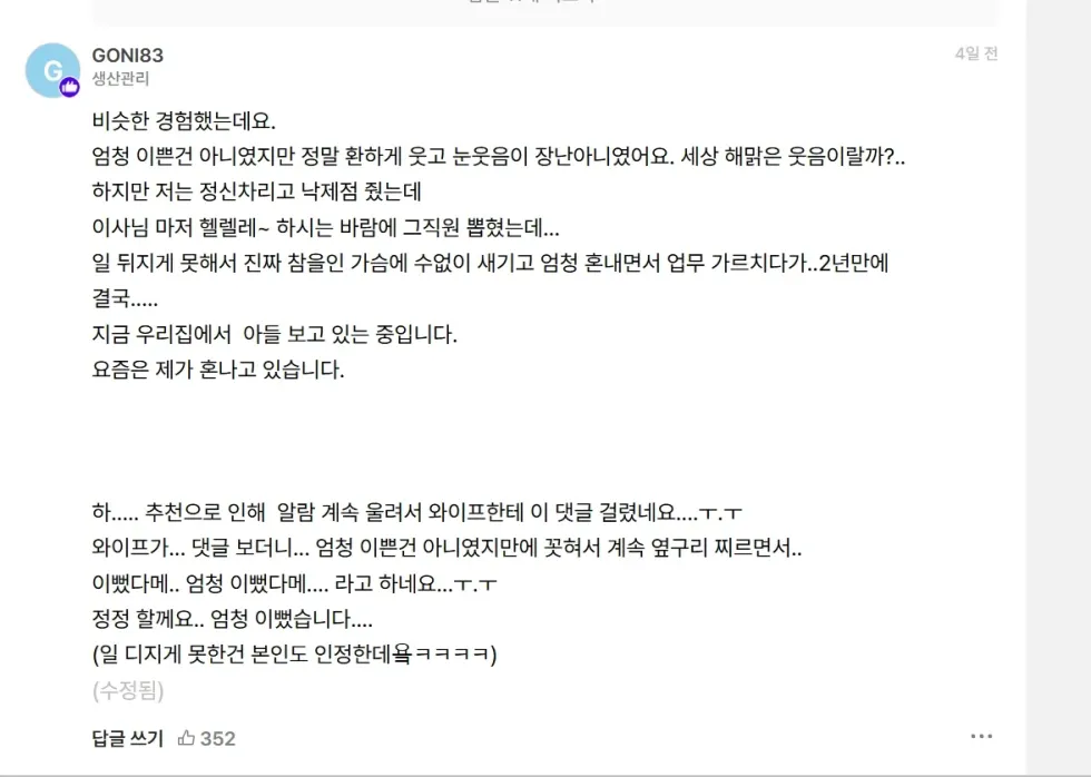 면접자가 너무 예뻐서 떨어뜨리기 싫은 상황.jpg