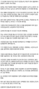 17사단 김태희 하사 사건, 미모에 ㄷㄷ