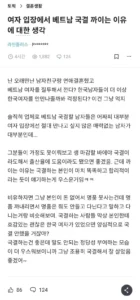 명품 비유, 한국 여성에 대한 블라녀의 시선