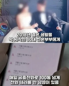 2년간 신혼부부를 괴롭혔던 인물의 정체.jpg