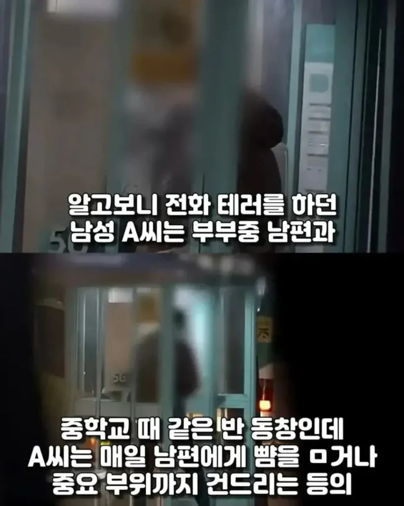 2년간 신혼부부를 괴롭혔던 인물의 정체.jpg