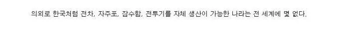 전 세계적으로 희소한 몇몇 국가들